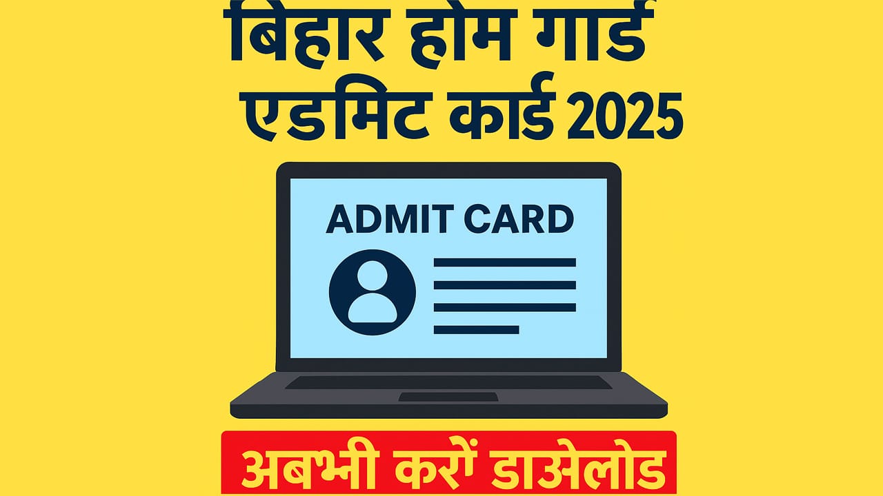 Bihar Home Guard Admit Card 2025