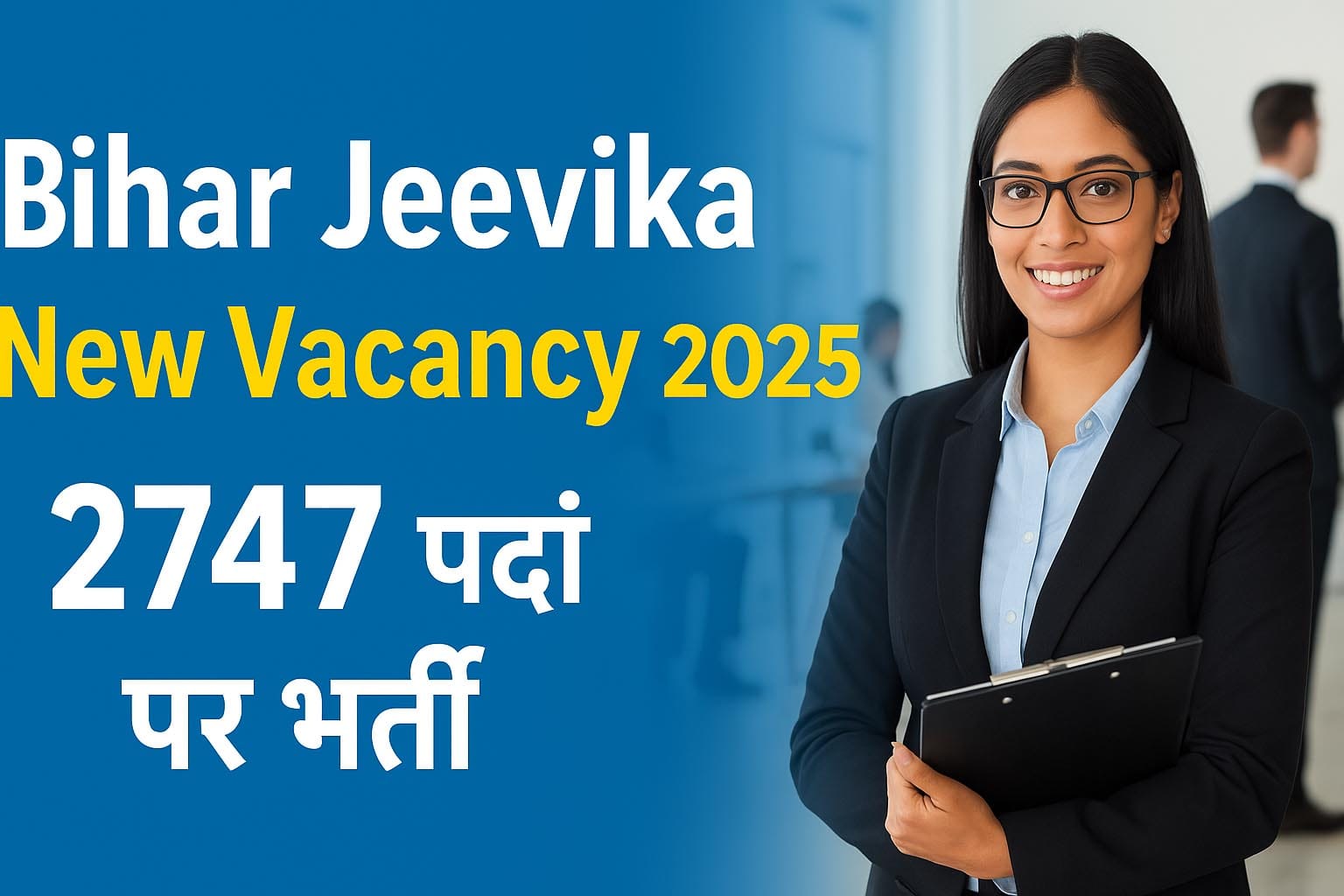 Bihar Jeevika New Vacancy 2025